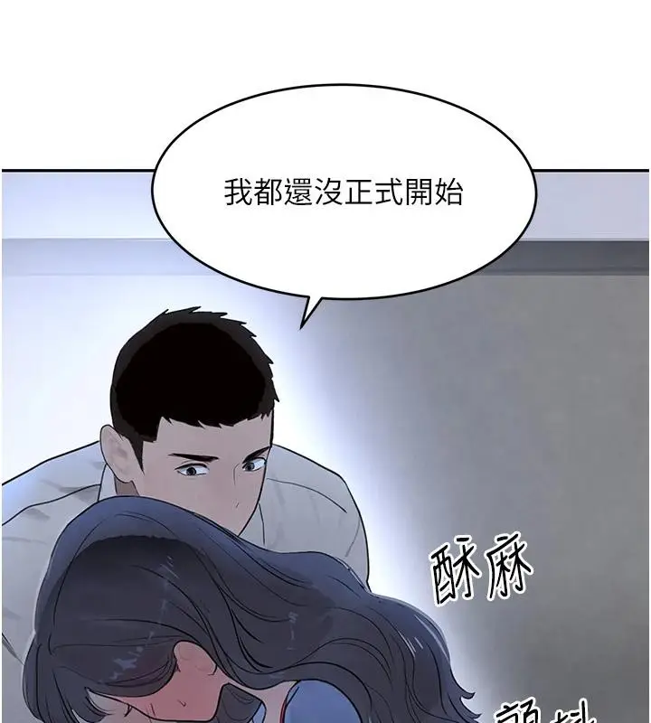 漫画《黑道千金》第19话第157张图