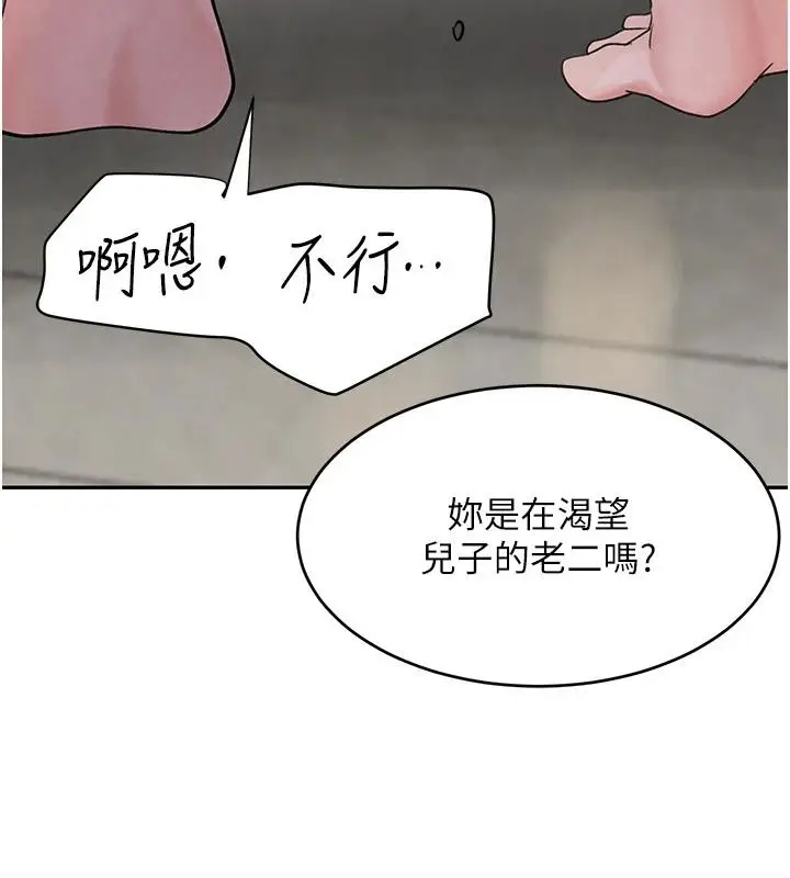 漫画《黑道千金》第19话第161张图