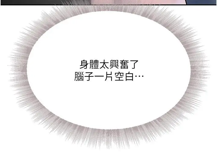 漫画《黑道千金》第19话第164张图