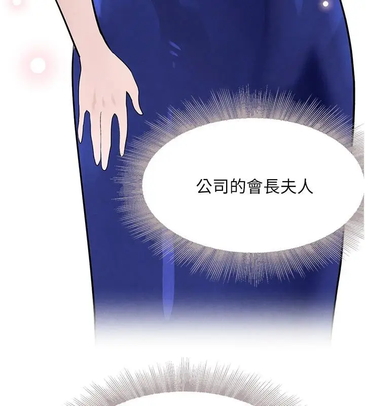 漫画《黑道千金》第19话第167张图
