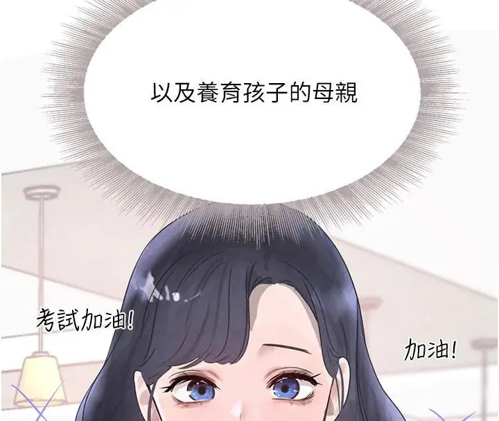 漫画《黑道千金》第19话第168张图