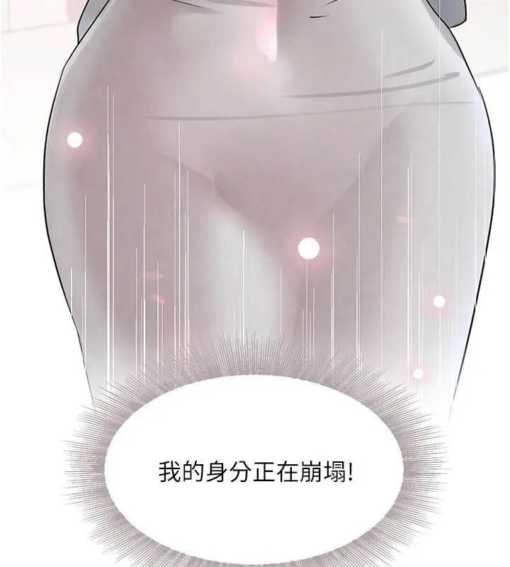 漫画《黑道千金》第19话第170张图