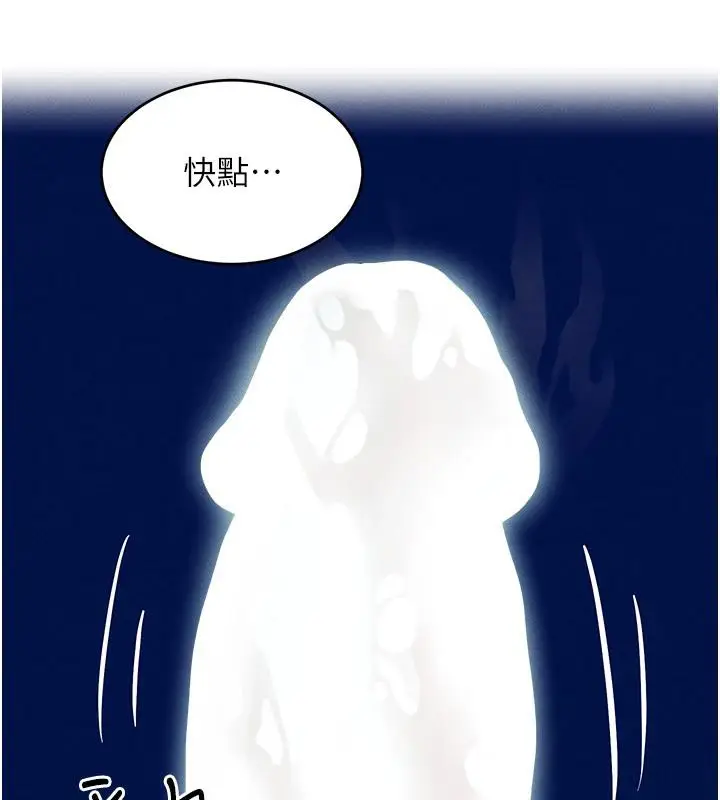 漫画《黑道千金》第19话第172张图