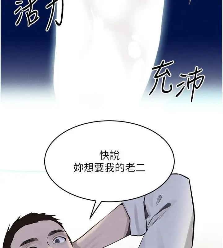 漫画《黑道千金》第19话第173张图