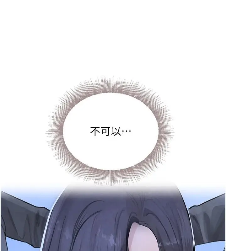 漫画《黑道千金》第19话第177张图