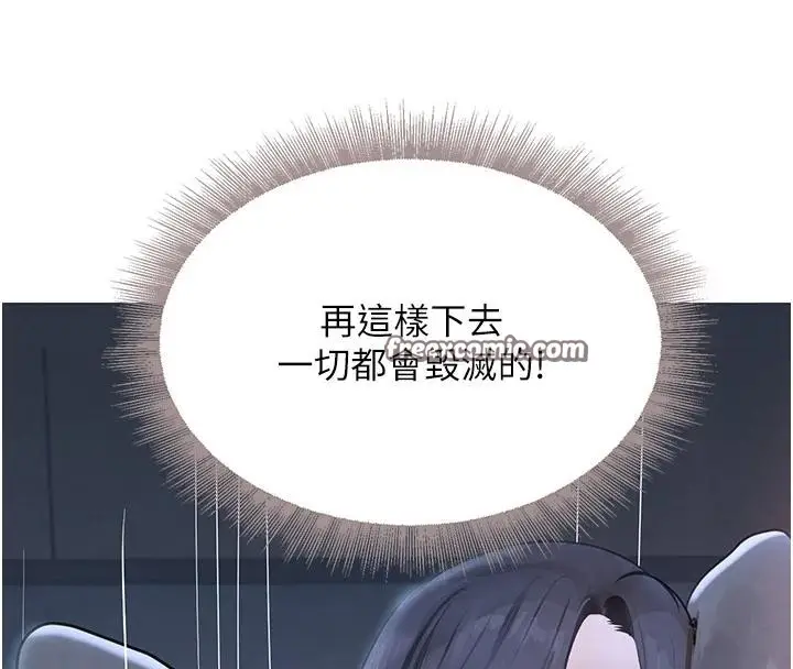 漫画《黑道千金》第19话第180张图