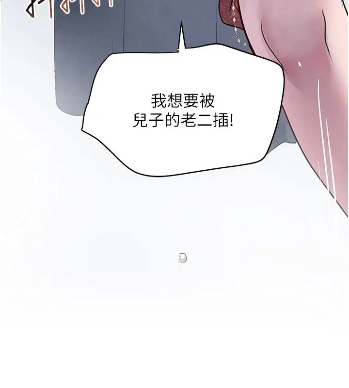 漫画《黑道千金》第19话第183张图