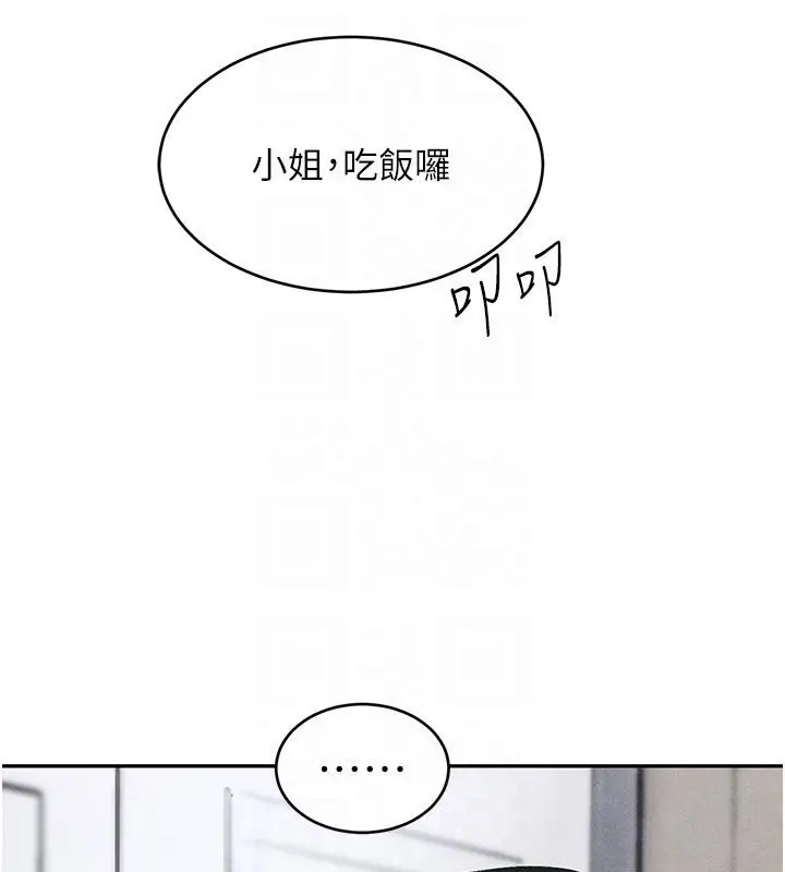 漫画《黑道千金》第19话第20张图