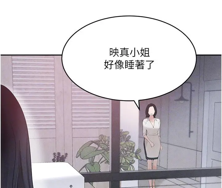 漫画《黑道千金》第19话第23张图