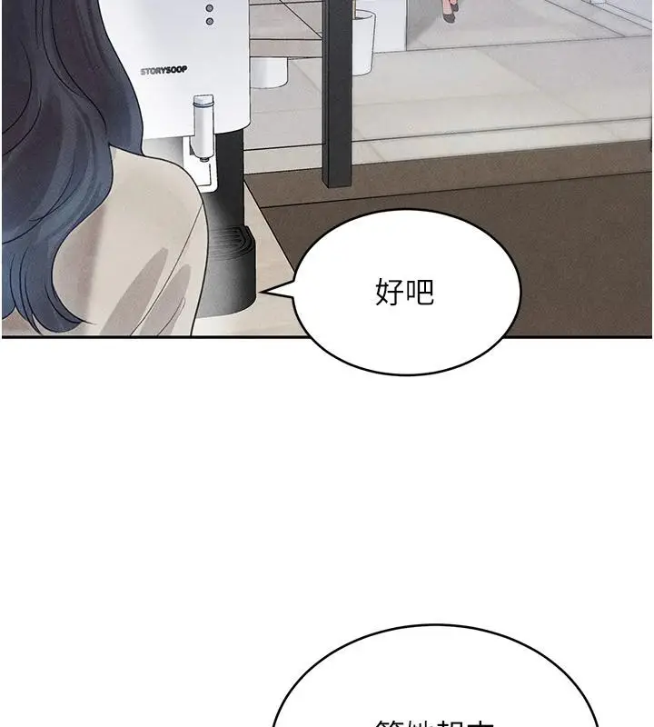 漫画《黑道千金》第19话第24张图