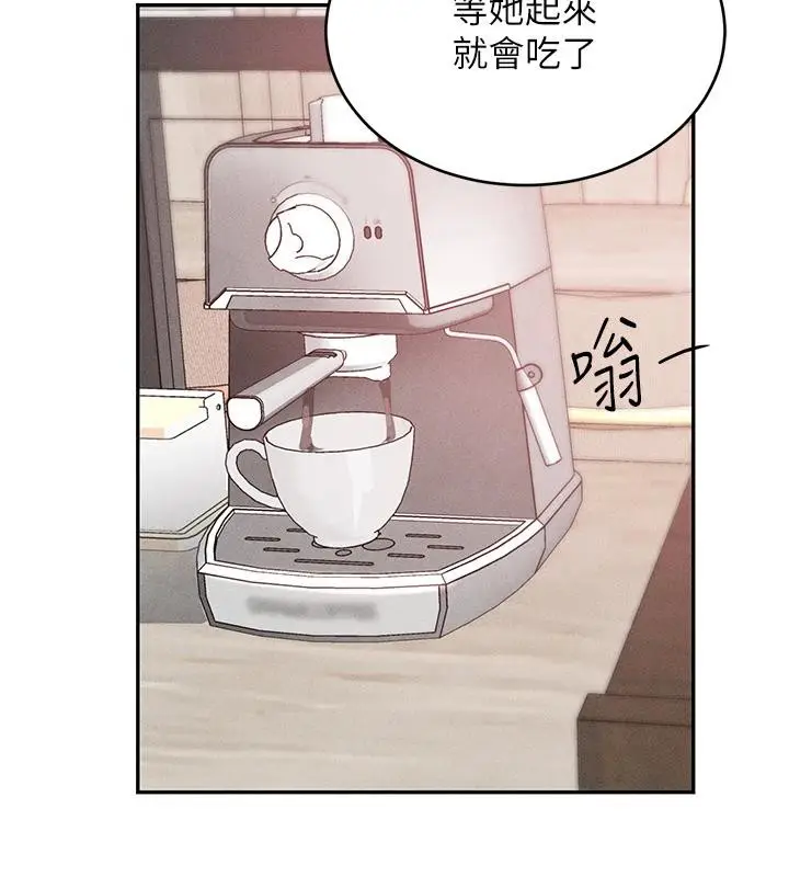 漫画《黑道千金》第19话第25张图