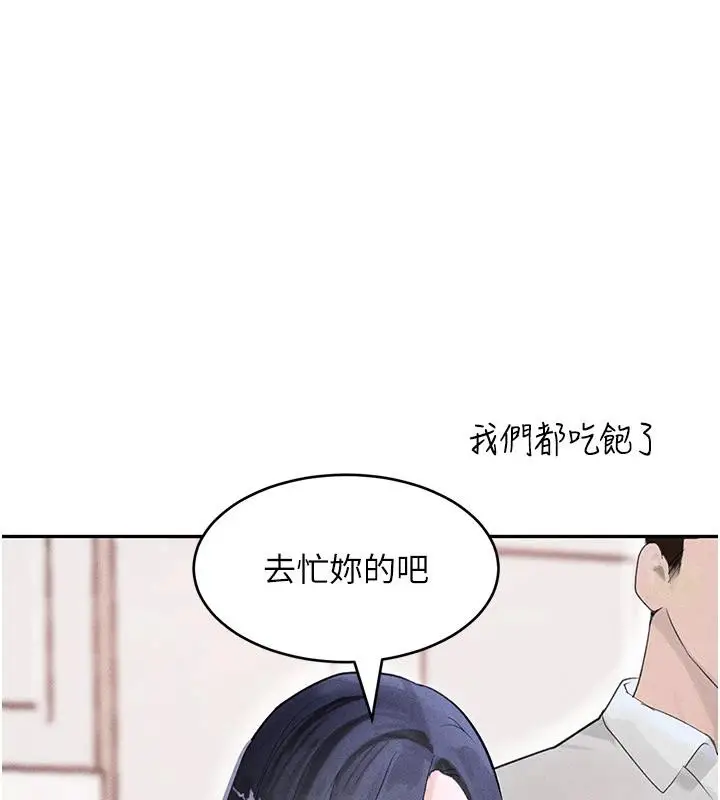 漫画《黑道千金》第19话第27张图