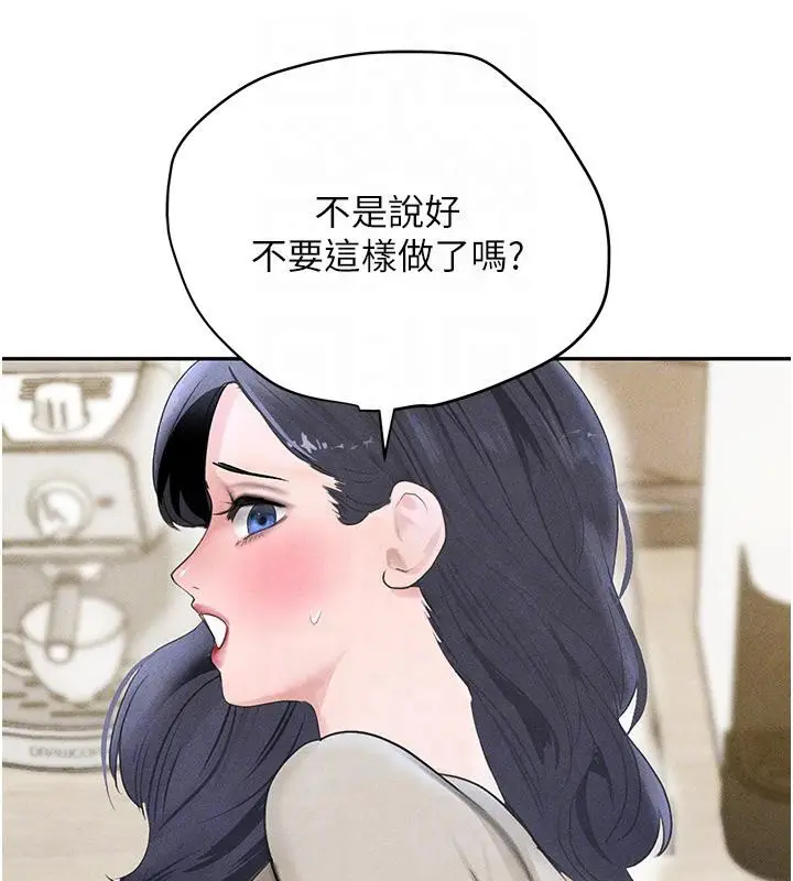 漫画《黑道千金》第19话第34张图