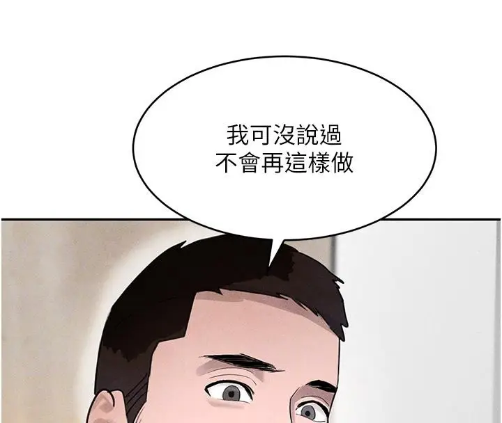 漫画《黑道千金》第19话第37张图