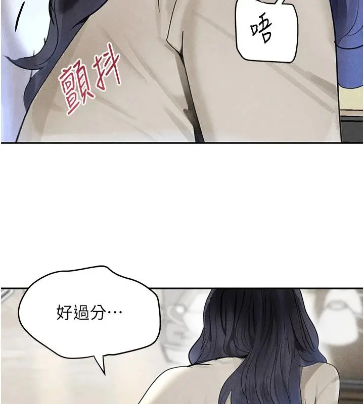 漫画《黑道千金》第19话第39张图