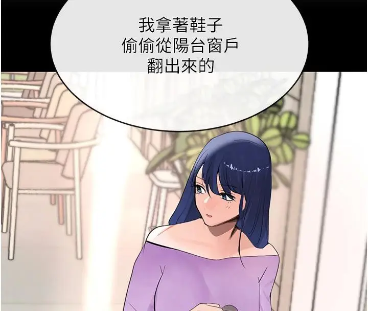 漫画《黑道千金》第19话第4张图