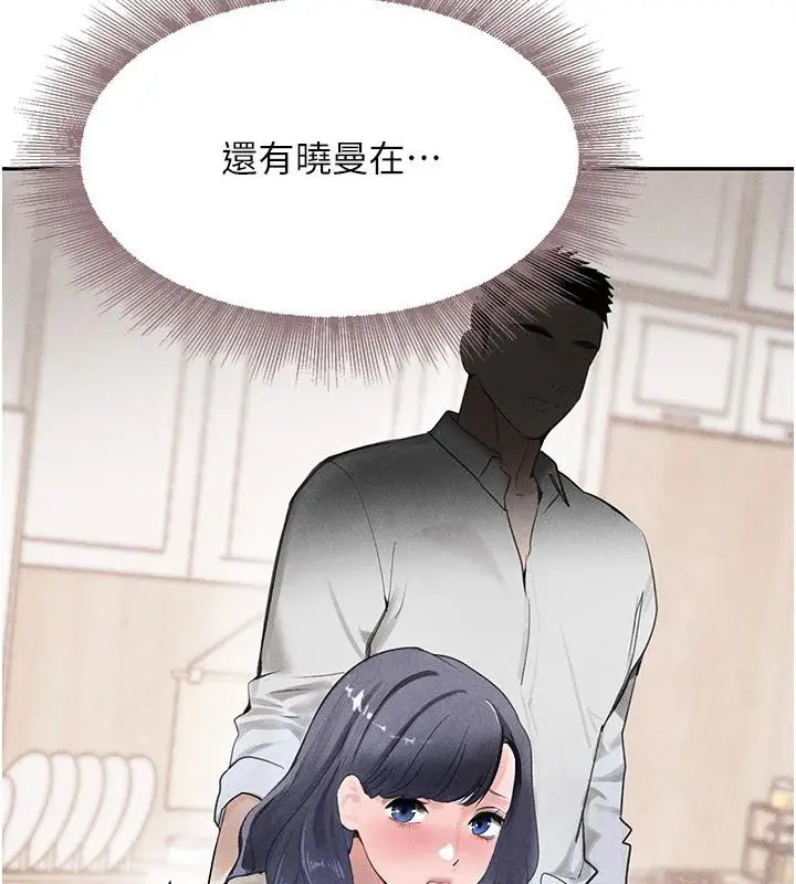 漫画《黑道千金》第19话第43张图