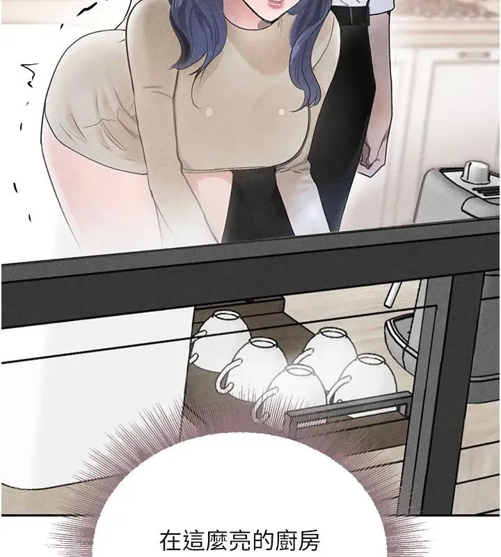 漫画《黑道千金》第19话第44张图