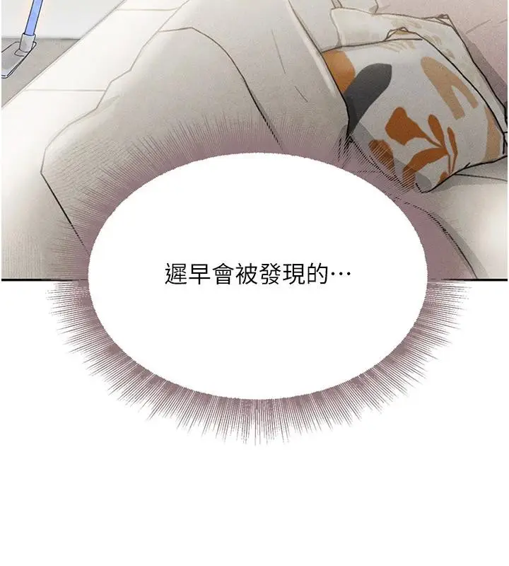 漫画《黑道千金》第19话第47张图