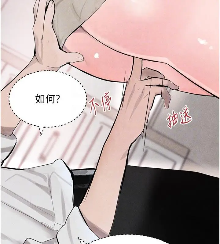漫画《黑道千金》第19话第51张图