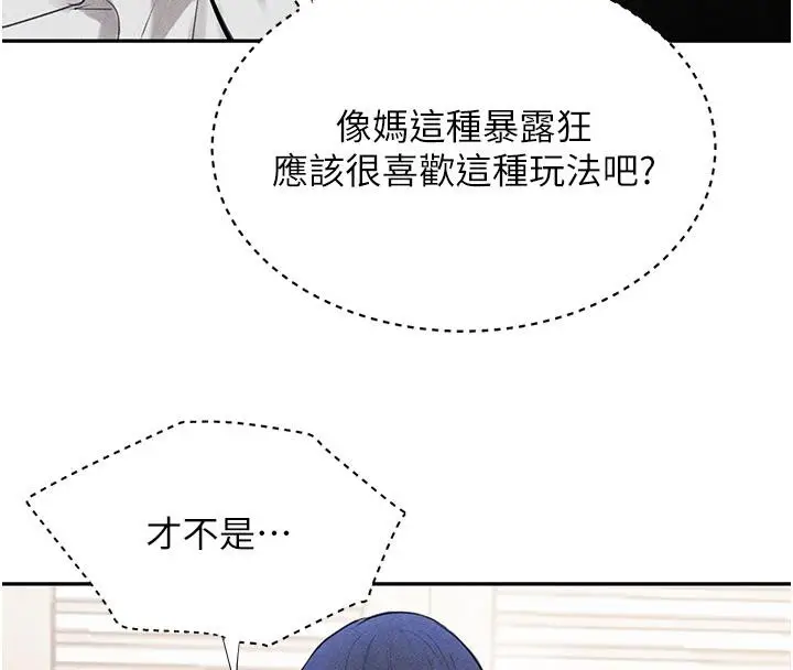 漫画《黑道千金》第19话第52张图