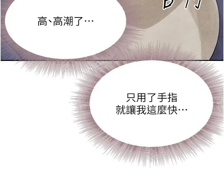 漫画《黑道千金》第19话第57张图