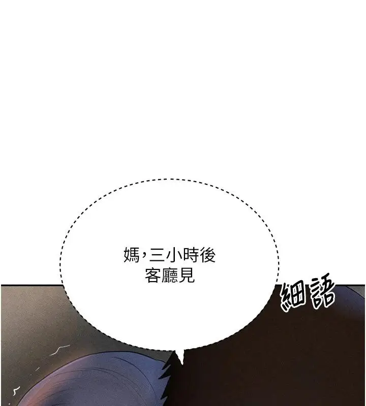 漫画《黑道千金》第19话第58张图
