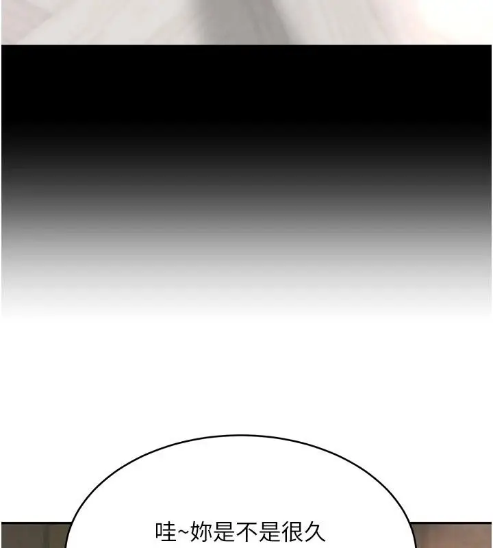漫画《黑道千金》第19话第6张图