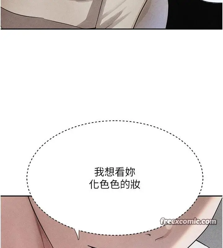 漫画《黑道千金》第19话第60张图