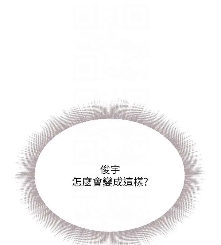 漫画《黑道千金》第19话第62张图