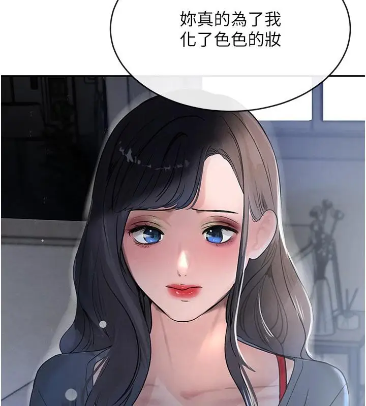 漫画《黑道千金》第19话第69张图