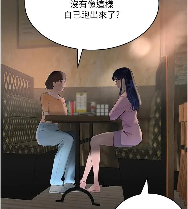 漫画《黑道千金》第19话第7张图
