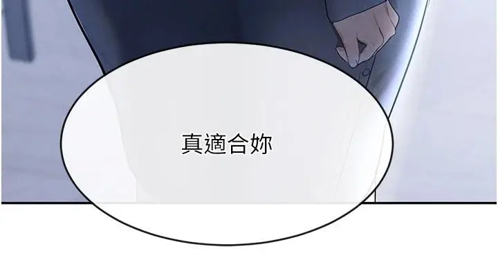漫画《黑道千金》第19话第71张图