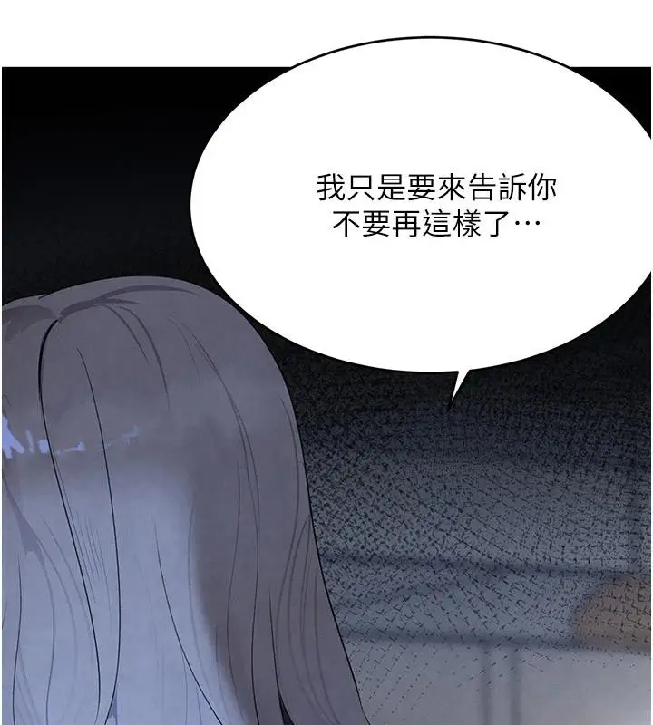 漫画《黑道千金》第19话第74张图
