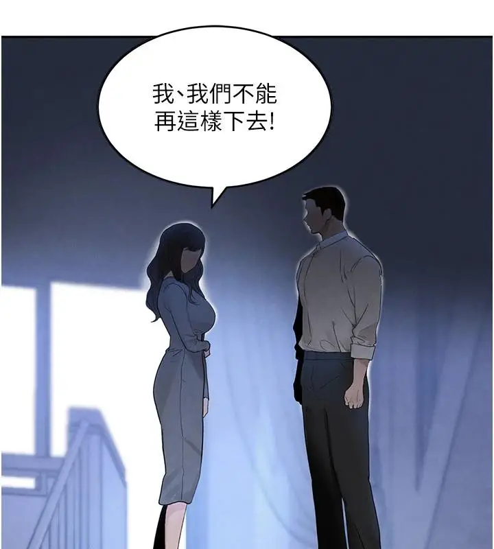 漫画《黑道千金》第19话第77张图
