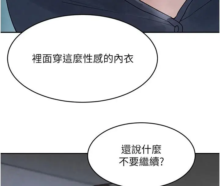 漫画《黑道千金》第19话第87张图