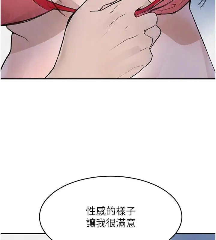 漫画《黑道千金》第19话第94张图