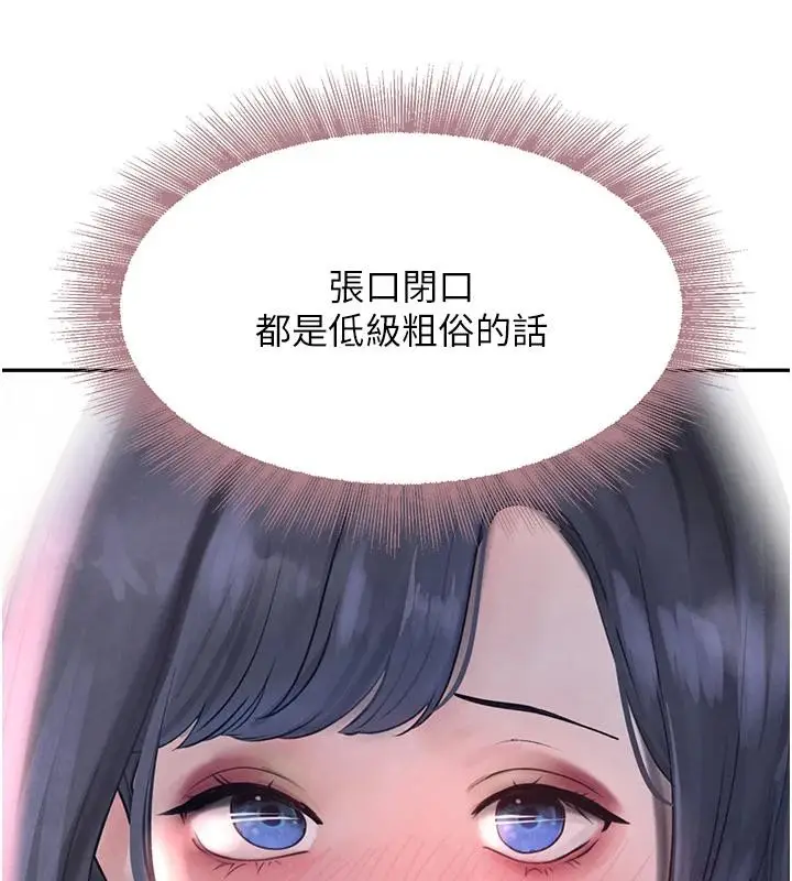 漫画《黑道千金》第19话第99张图