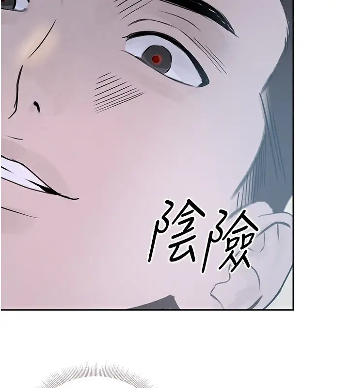 漫画《黑道千金》第20话第103张图