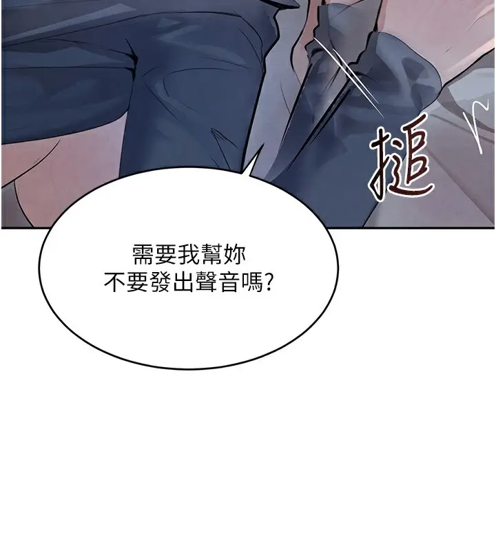 漫画《黑道千金》第20话第108张图