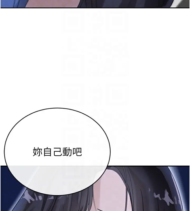漫画《黑道千金》第20话第112张图