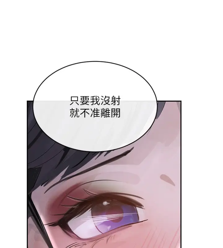 漫画《黑道千金》第20话第116张图