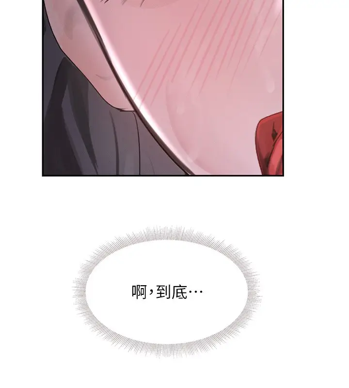 漫画《黑道千金》第20话第117张图
