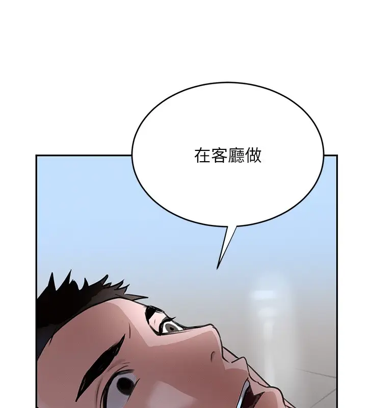 漫画《黑道千金》第20话第123张图