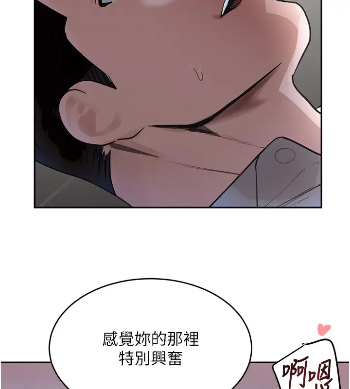 漫画《黑道千金》第20话第124张图