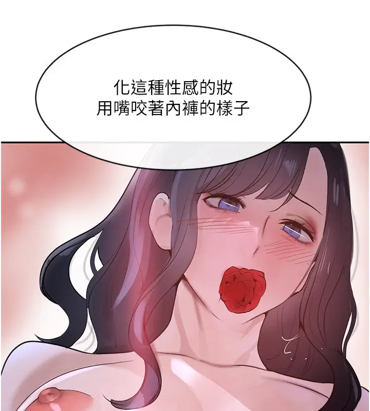 漫画《黑道千金》第20话第128张图