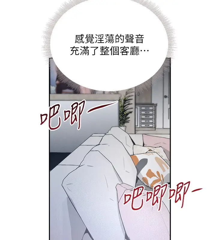 漫画《黑道千金》第20话第133张图