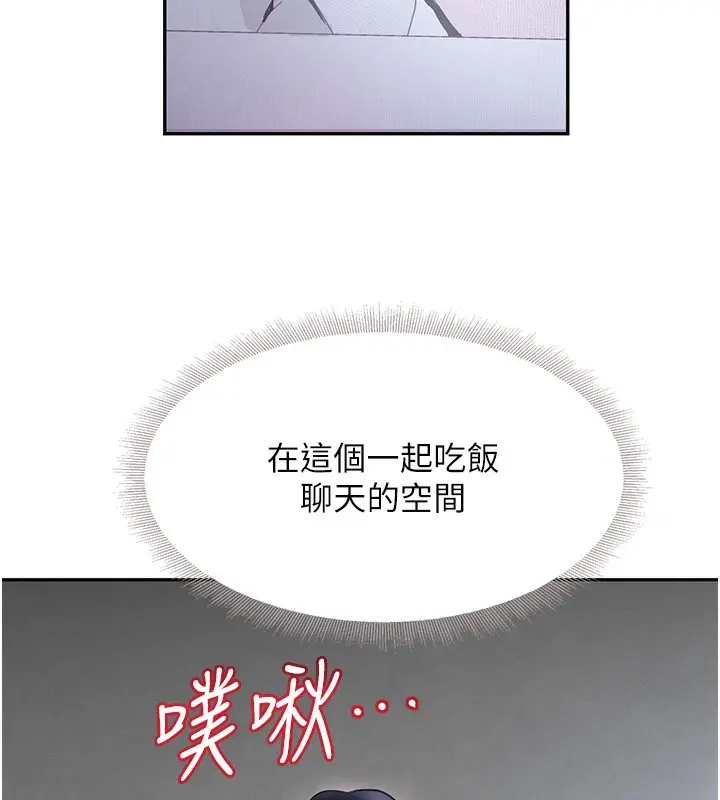 漫画《黑道千金》第20话第134张图