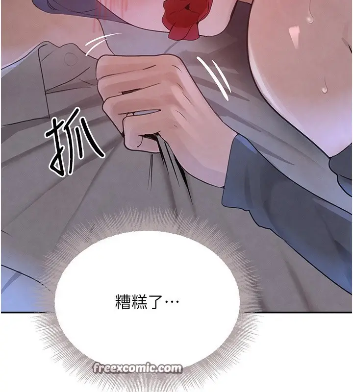 漫画《黑道千金》第20话第150张图