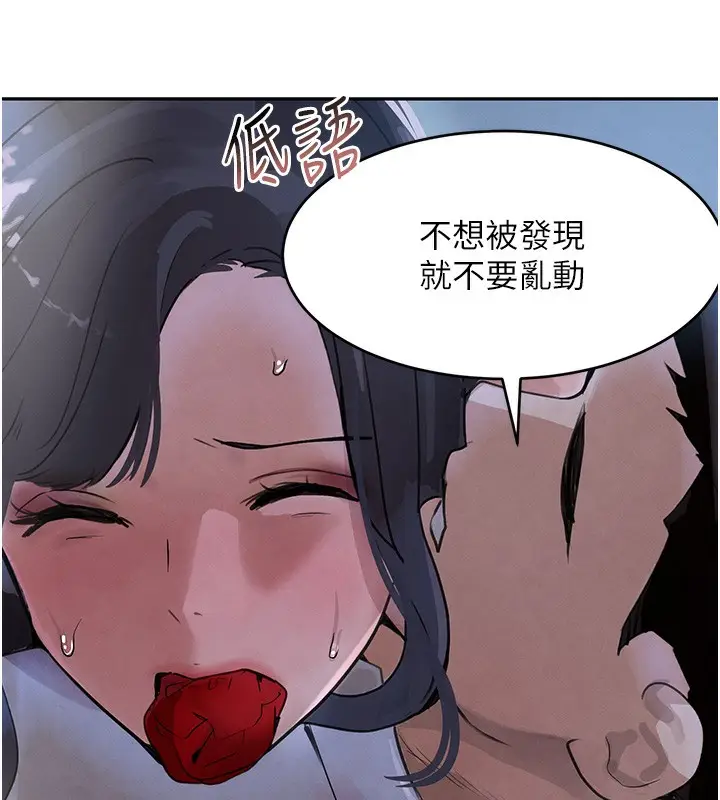 漫画《黑道千金》第20话第152张图